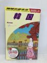 D37 地球の歩き方 韓国 2020~2021 (地球の歩き方D アジア) 学研プラス 地球の歩き方編集室