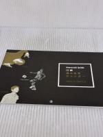 市民グラフかわさきひろば: 川崎の1年を写真で読み解く (第74号) 文化工房