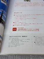 市民グラフかわさきひろば: 川崎の1年を写真で読み解く (第74号) 文化工房