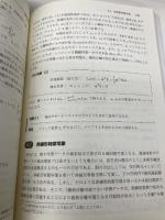 はじめてのパターン認識 森北出版 平井 有三