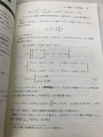 はじめてのパターン認識 森北出版 平井 有三