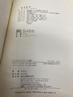 はじめてのパターン認識 森北出版 平井 有三