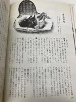 土井勝の家庭料理: つくりながら基礎が学べる 家の光協会 土井 勝