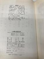 土井勝の家庭料理: つくりながら基礎が学べる 家の光協会 土井 勝