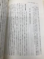 地方公務員新研修選書 3 学陽書房 原田 尚彦