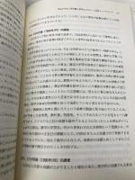 認知カウンセリングから見た学習方法の相談と指導 ブレーン出版 市川 伸一