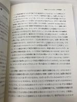 認知カウンセリングから見た学習方法の相談と指導 ブレーン出版 市川 伸一