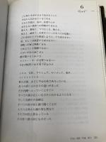 夜眠る前に贈る言葉 市民出版社 OSHO