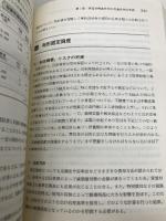 M&Aを成功に導く財務デューデリジェンスの実務 第2版 中央経済グループパブリッシング PwCアドバイザリー