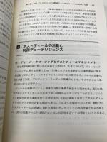 M&Aを成功に導く財務デューデリジェンスの実務 第2版 中央経済グループパブリッシング PwCアドバイザリー