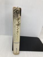 ディヤン・ス-トラ: 瞑想の道 市民出版社 OSHO