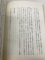 ディヤン・ス-トラ: 瞑想の道 市民出版社 OSHO