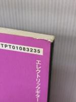 【※イタミ有り】ELECTRIC GUITAR　Tunes1