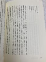 玉川上水情死行: 太宰治の死につきそった女 作品社 梶原 悌子