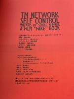 TM NETWORK SELF CONTROL 音楽専科社