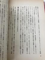 【※イタミ有】3年後に消える銀行生き残る銀行 (ベストビジネス) ベストブック 内海 一郎