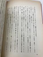 【※イタミ有】3年後に消える銀行生き残る銀行 (ベストビジネス) ベストブック 内海 一郎