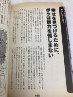 いつも心にジージャンを: SCREEN BOOK J-Video’90s傑作選150 (映画秘宝COLLECTION 11) 洋泉社 みうら じゅん