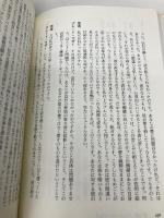 アクティヴ・イマジネーションの世界: 内なるたましいとの出逢い 創元社 バーバラ ハナー