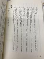 アクティヴ・イマジネーションの世界: 内なるたましいとの出逢い 創元社 バーバラ ハナー