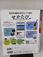 るるぶエジプト (るるぶ情報版)