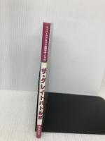 ザ・グレイトバトル4 (スーパーファミコン必勝法スペシャル) 勁文社