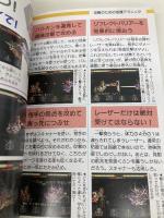 ザ・グレイトバトル4 (スーパーファミコン必勝法スペシャル) 勁文社