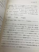 スペイン語のしくみ 白水社 岡本 信照