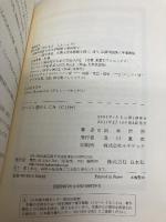 スペイン語のしくみ 白水社 岡本 信照