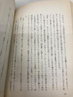 狼たちへの伝言 小学館 落合 信彦