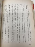 狼たちへの伝言 小学館 落合 信彦