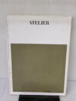 【※イタミ有り】石膏デッサンの描き方 1 (アトリエ保存版 16) アトリエ出版社 根岸 正