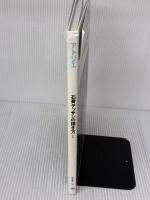 【※イタミ有り】石膏デッサンの描き方 1 (アトリエ保存版 16) アトリエ出版社 根岸 正