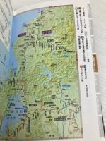 日本鉄道全線踏破記録手帳 日本文芸社 田中 正隆