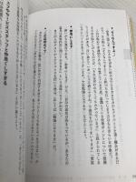 【※カバー無し】ビジネス会食　完全攻略マニュアル すべての食事会を成功に導く最強の実務メソッド ダイヤモンド社 yuuu