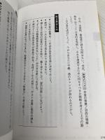 【※カバー無し】ビジネス会食　完全攻略マニュアル すべての食事会を成功に導く最強の実務メソッド ダイヤモンド社 yuuu