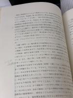 【※イタミ・書き込み有り】情動のしくみと心身症―基礎から臨床まで