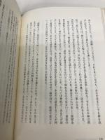 存在とひとつに: ヴィギャン・バイラヴ・タントラ (タントラ秘法の書) 市民出版社 OSHO