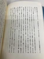 無水無月 市民出版社 OSHO