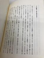 無水無月 市民出版社 OSHO