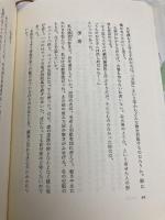 表参道十年 講談社 小泉 タエ