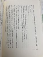 表参道十年 講談社 小泉 タエ