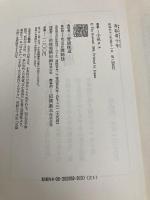 表参道十年 講談社 小泉 タエ