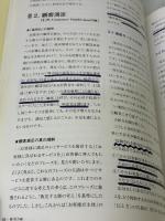 【※書き込み有り】ウオッチコ-ディネ-タ-検定 日本時計輸入協会
