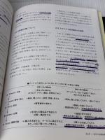 【※書き込み有り】ウオッチコ-ディネ-タ-検定 日本時計輸入協会