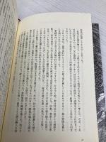 許されようとは思いません 新潮社 芦沢 央
