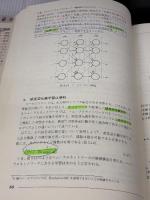 【※カバー無し・書き込み有り】人工知能 (新世代工学シリーズ) オーム社 溝口 理一郎