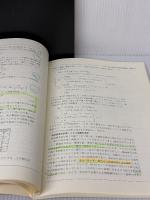 【※カバー無し・書き込み有り】人工知能 (新世代工学シリーズ) オーム社 溝口 理一郎