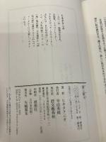 消し屋A 文藝春秋 ヒキタ クニオ