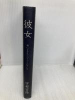 宇都宮隆 彼女 エムオンエンターテイメント 森田 恭子